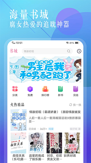 海棠小说 官方版