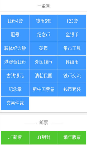 一尘网中国投资资讯网App