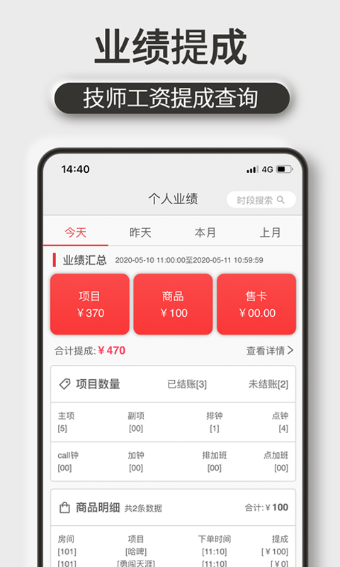 机机乐技师端安卓版v1.6.74