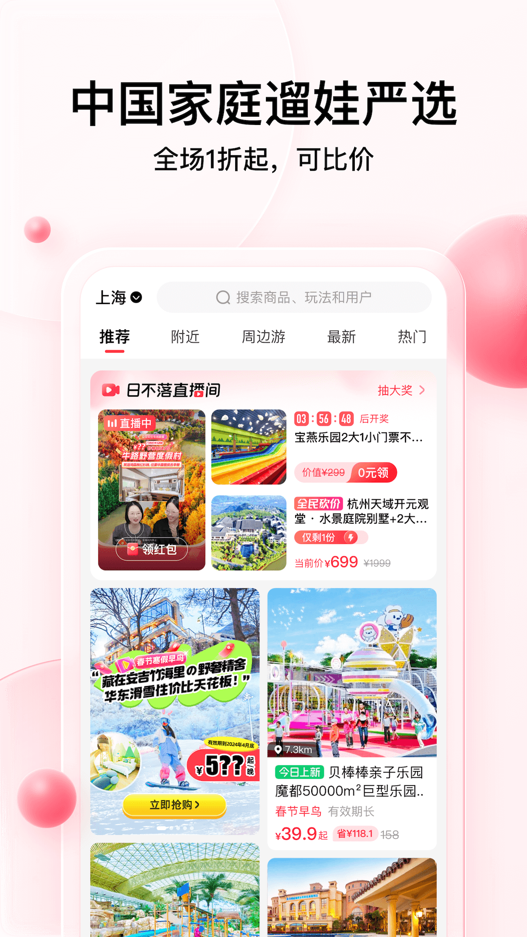 彩贝壳安卓版v5.8.1