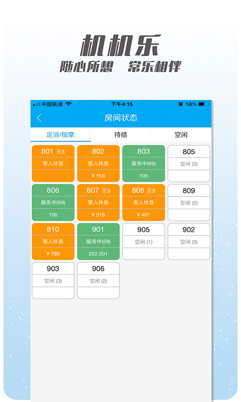 机机乐楼面端安卓版v1.6.67