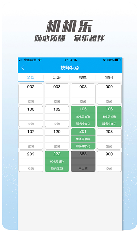 机机乐楼面端安卓版v1.6.67