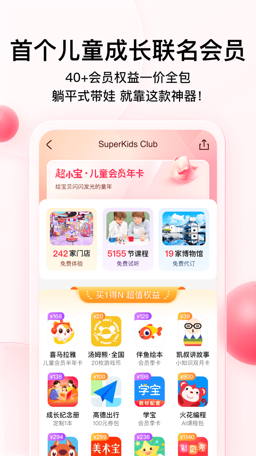 彩贝壳安卓版v5.8.1