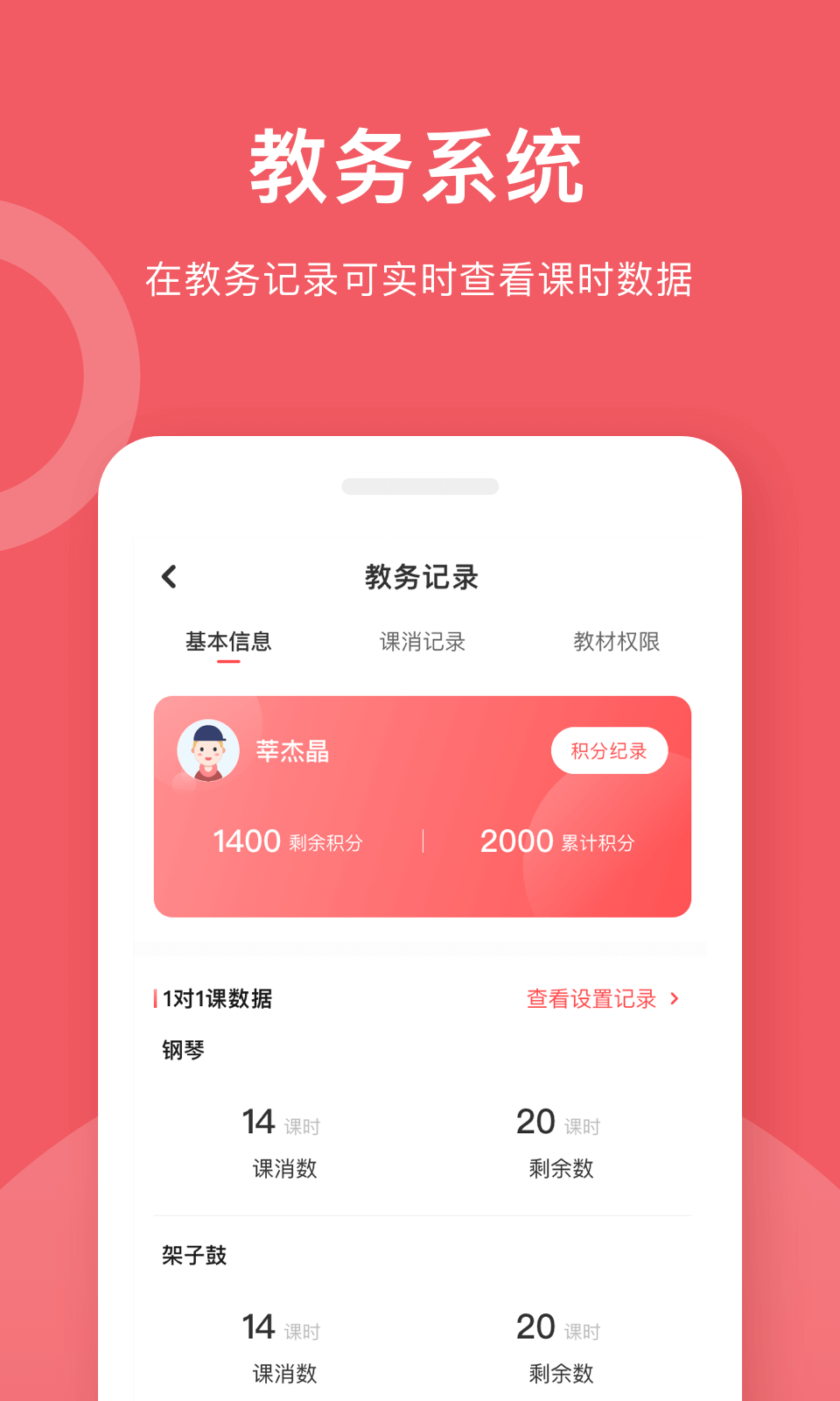 爱小艺学生安卓版v3.6.6