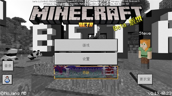 minecraft 安卓版