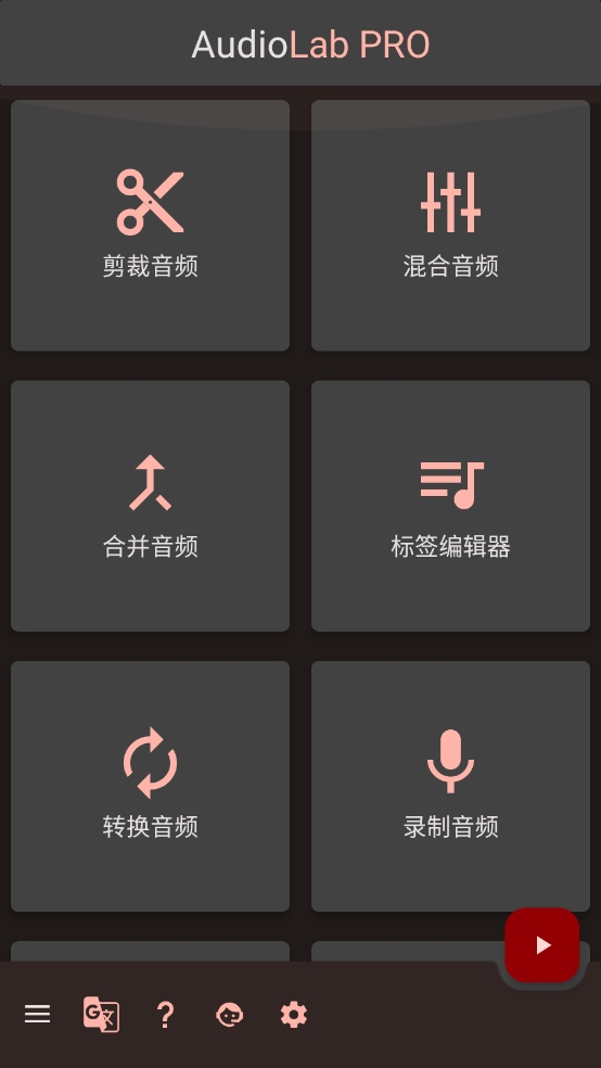 audiolab软件下载