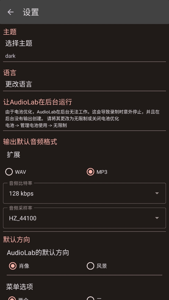 AudioLab音频编辑器下载