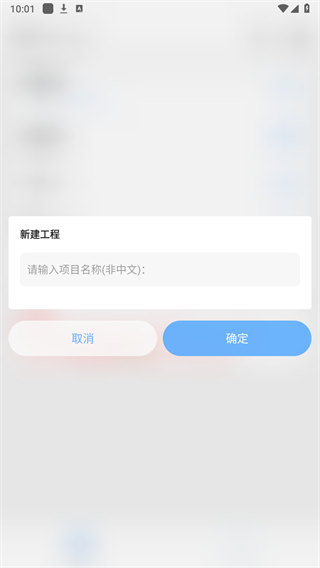 DNAandroid工具箱下载