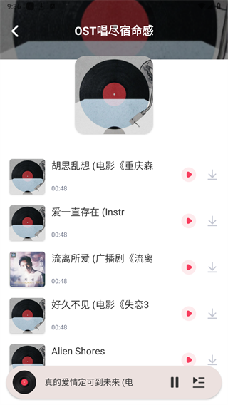 免费音乐播放器