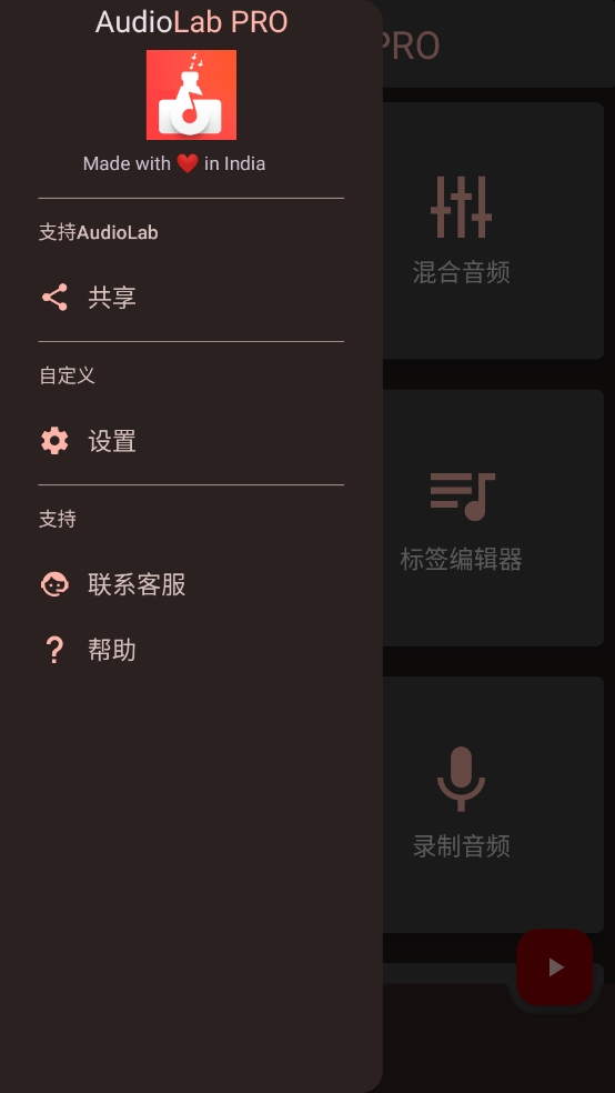 AudioLab音频编辑器下载