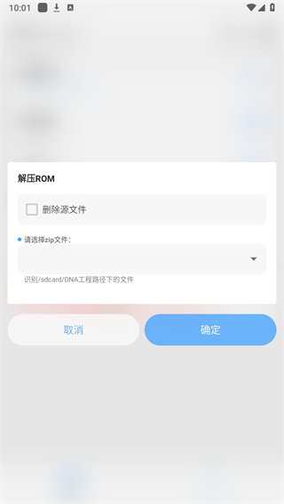 DNAandroid工具箱下载