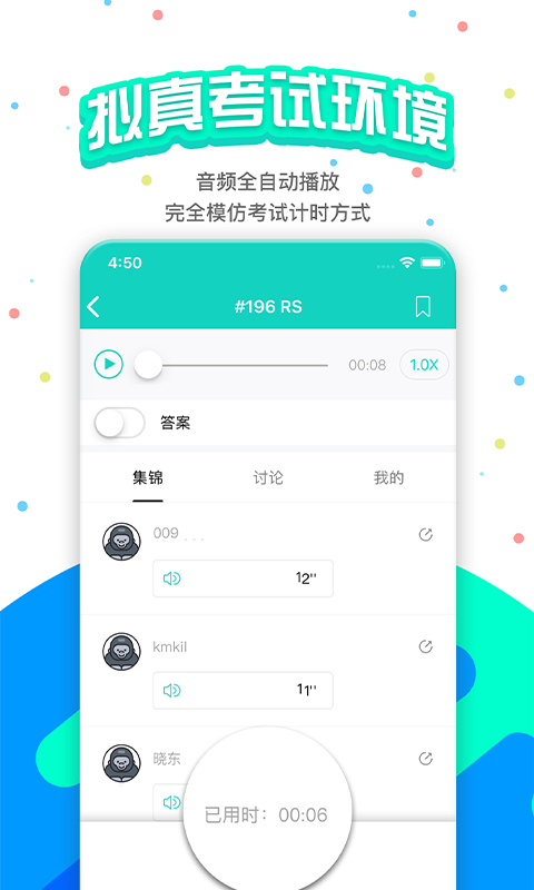 PTE猩际安卓版v9.9.1