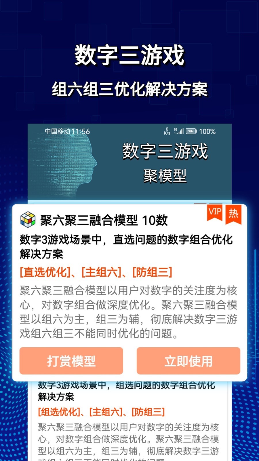 旋转矩阵安卓版v2.3.7