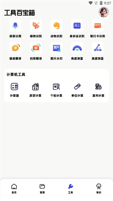 epik修图