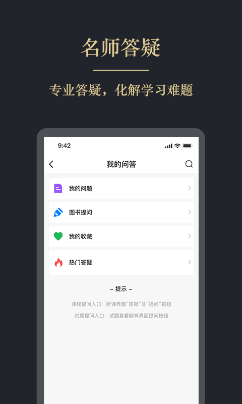 文旌课堂安卓版v3.6.7