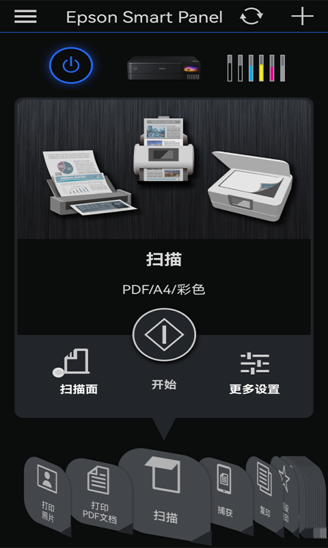 Epson Smart Panel安卓版v4.9.0