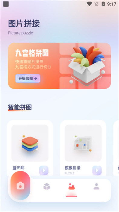 香草相机app