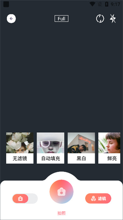 香草相机app