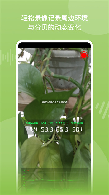 噪音分贝仪app