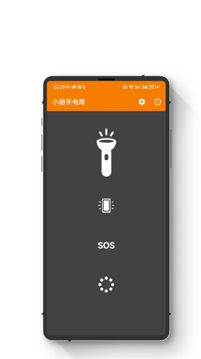 小朋手电筒软件