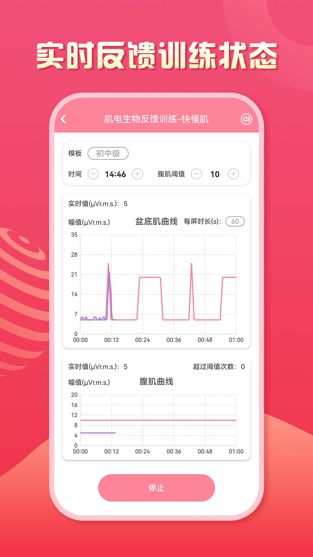 智能产康安卓版v2.0.28