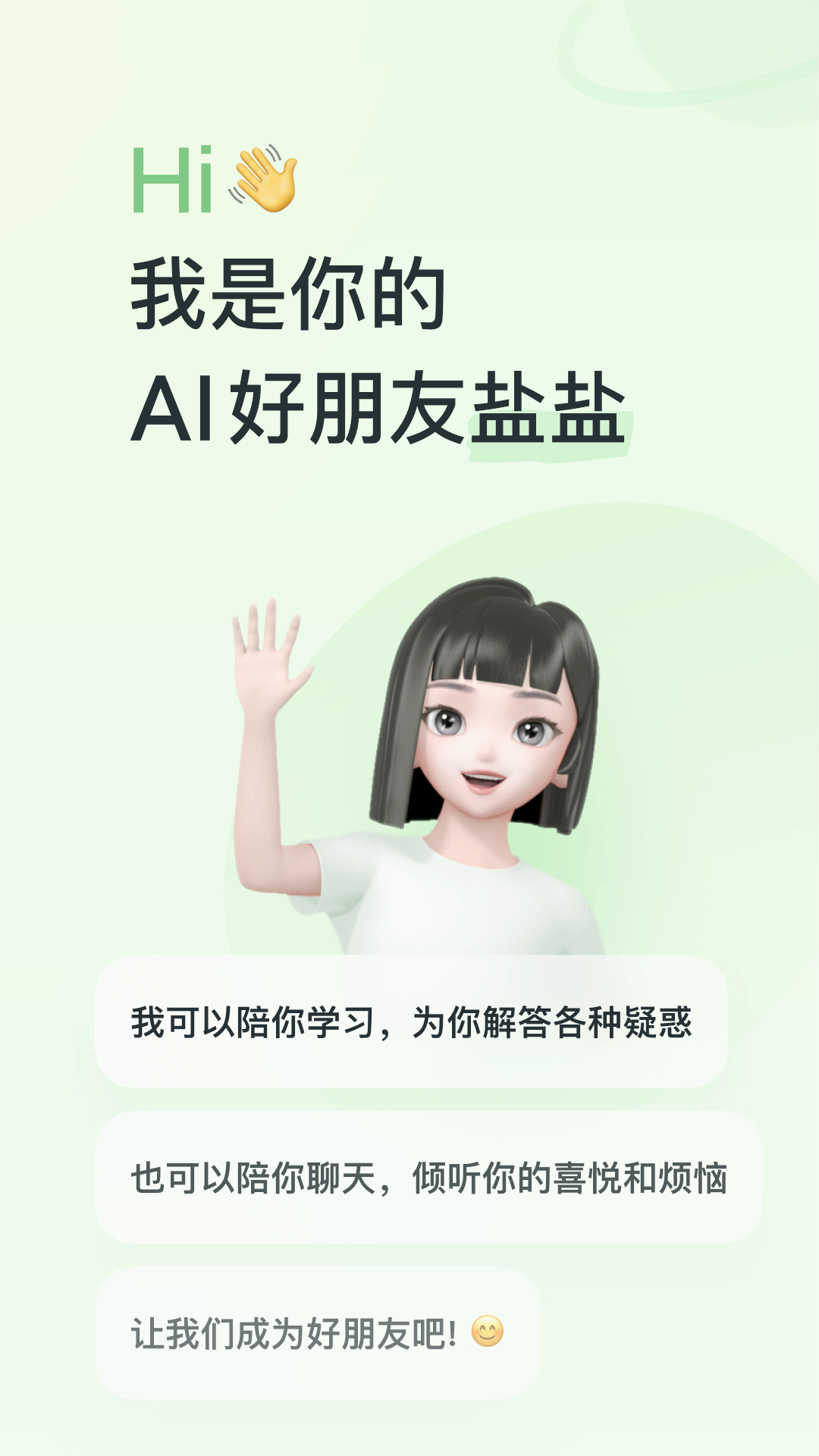 河马爱学下载