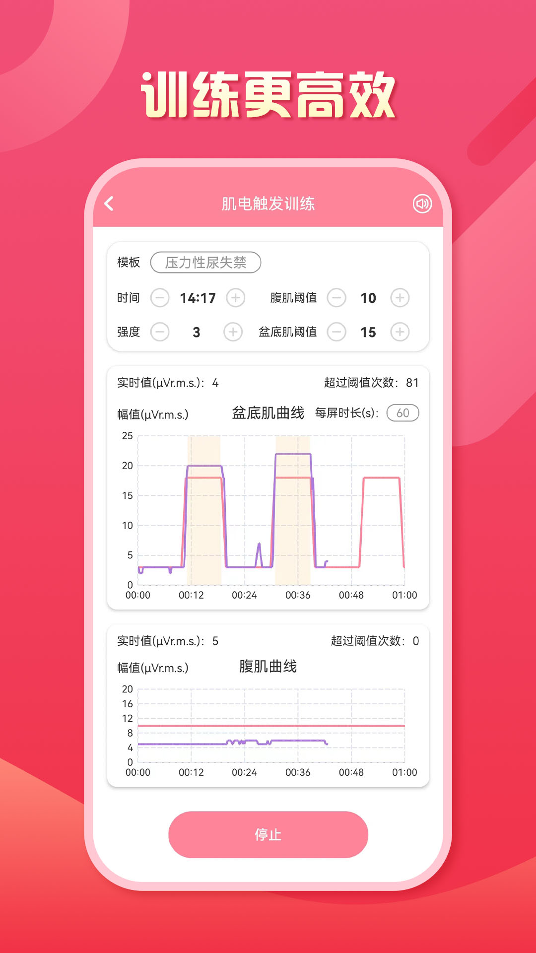 智能产康安卓版v2.0.28