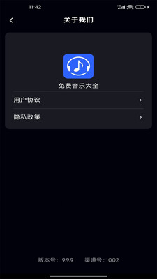 免费音乐大全