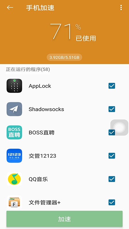 超人悬浮菜单安卓版v6.0.7