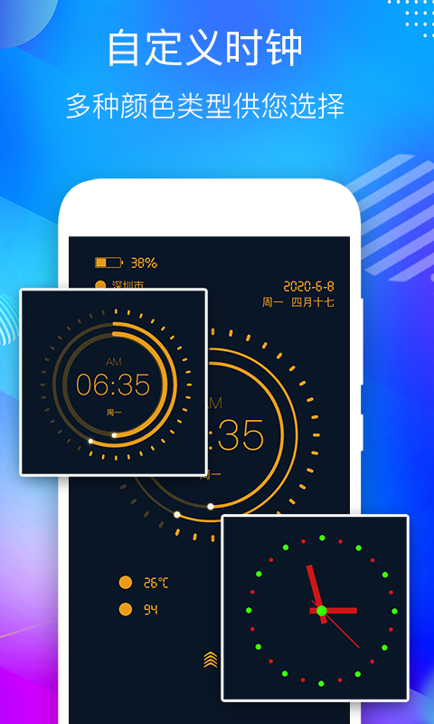 桌面悬浮时钟安卓版v4.8