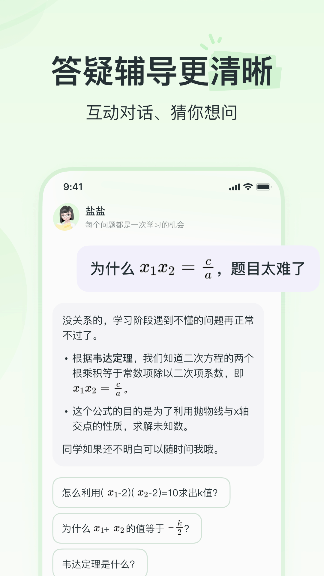 河马爱学下载