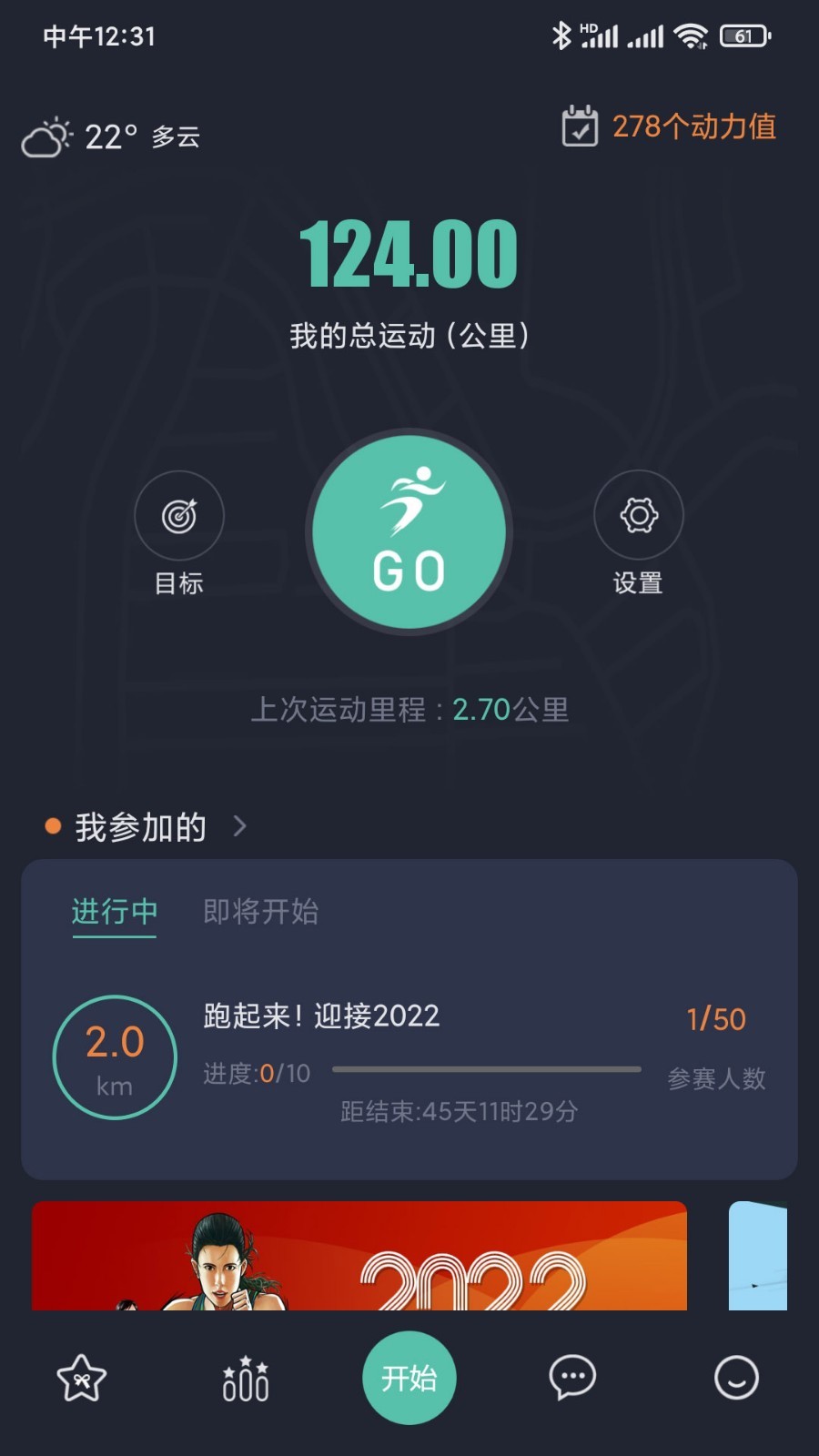 一起运动安卓版v2.0.1