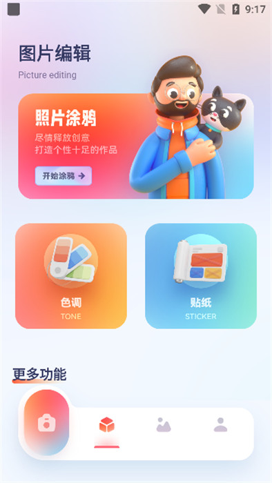 香草相机app