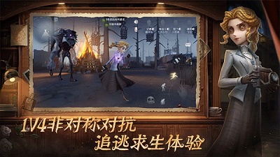 第五人格 2024最新版本