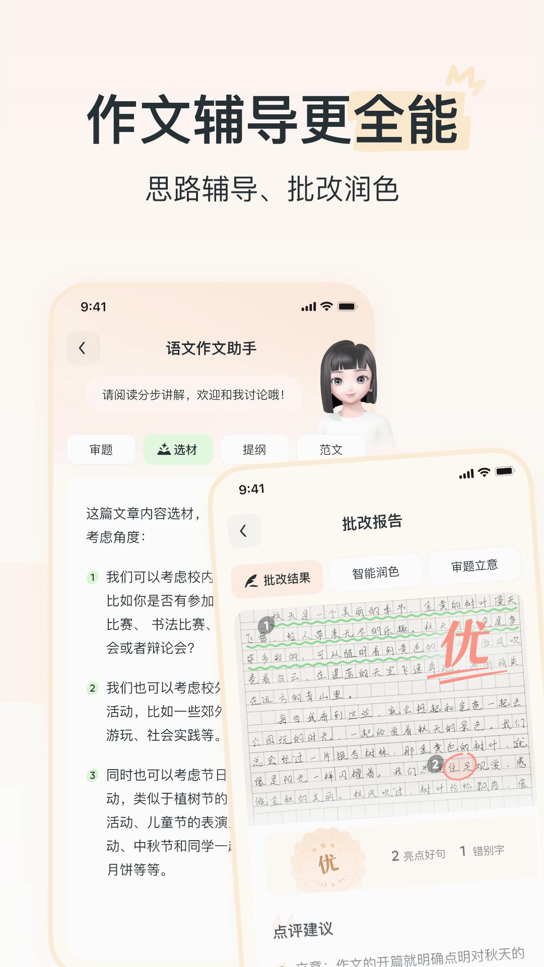 河马爱学下载