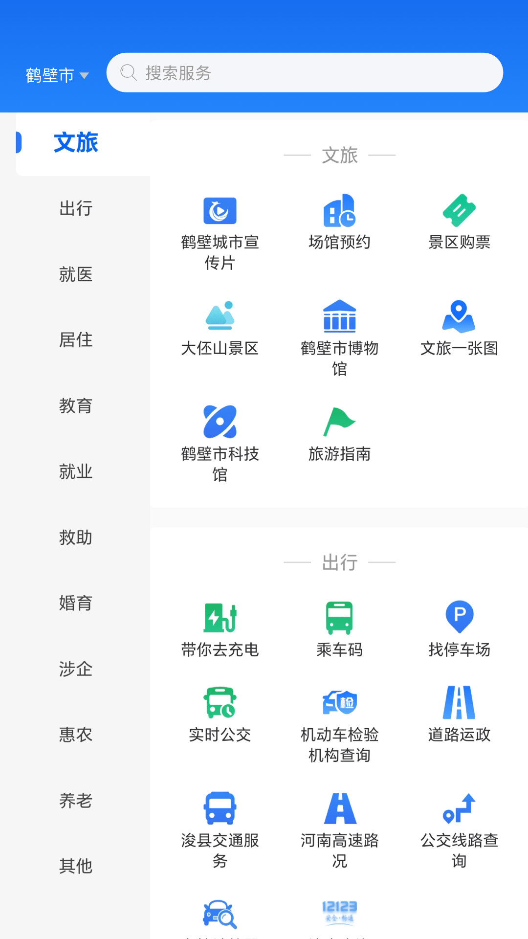 鹤立办安卓版v1.4.7