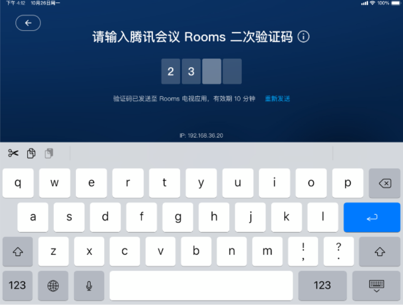 腾讯会议Rooms控制器