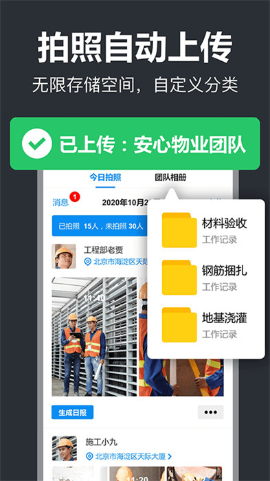 工作蜂相机app