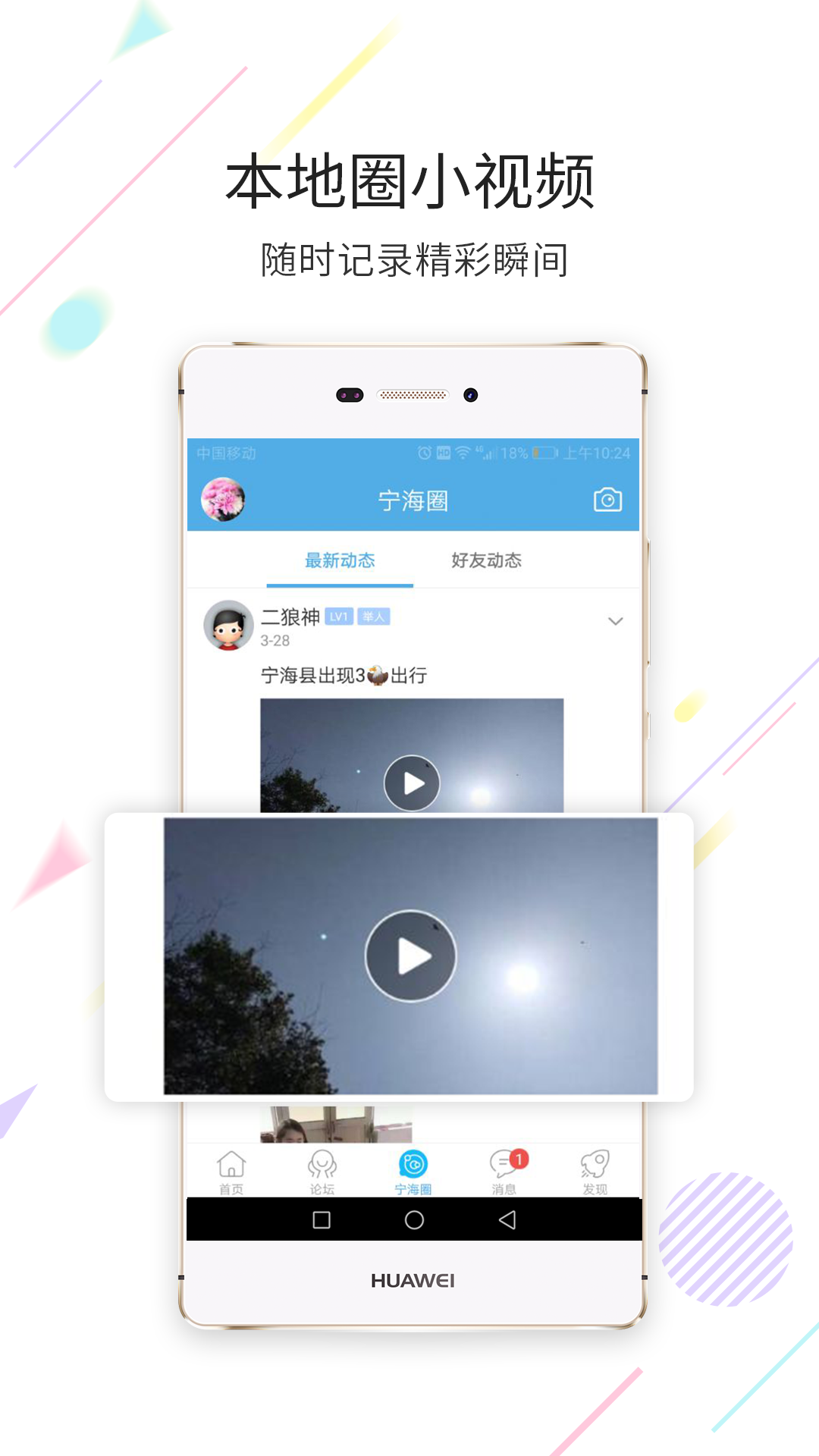 宁海在线安卓版v7.3.0