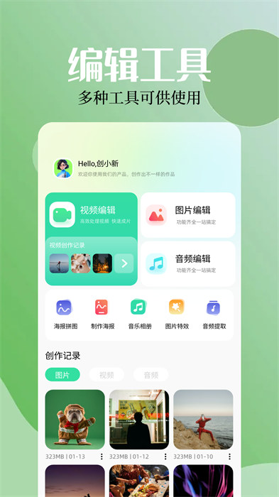 资源全能王app