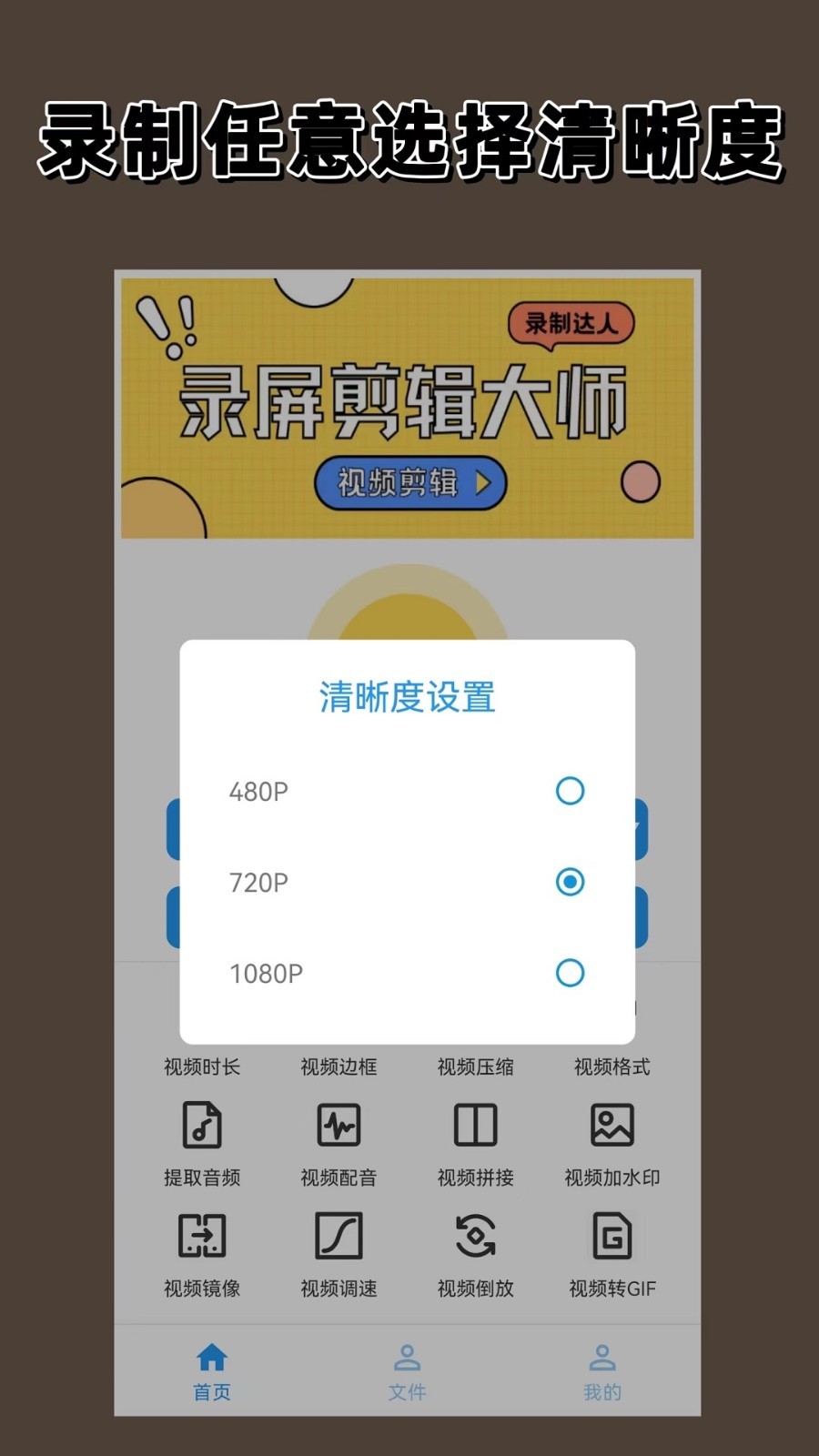 录屏剪辑大师安卓版v1.4.0