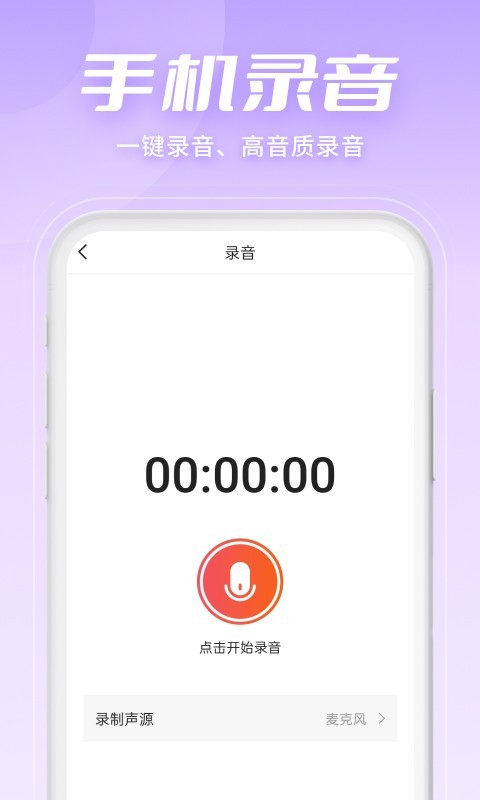 金舟音频剪辑转换安卓版v2.3.2