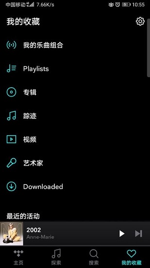 潮汐音乐免费(TIDAL)