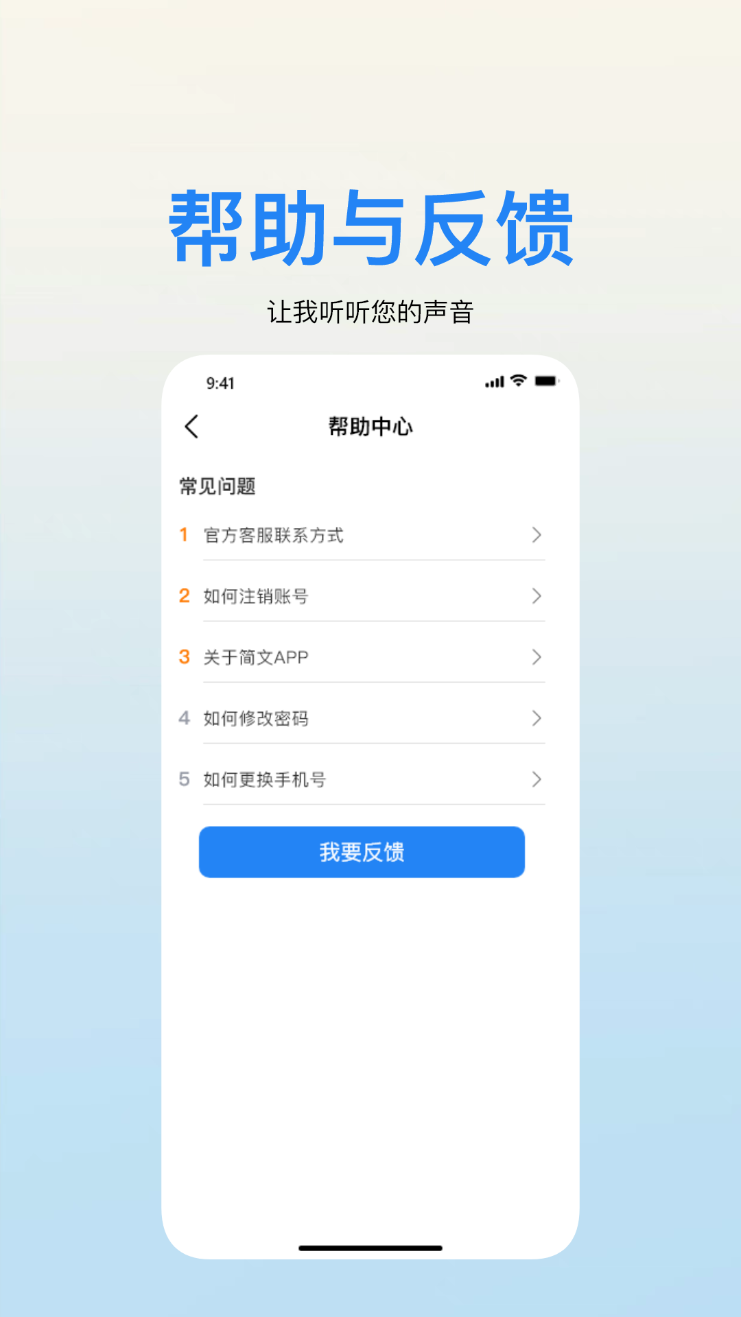 简文安卓版v1.5.0