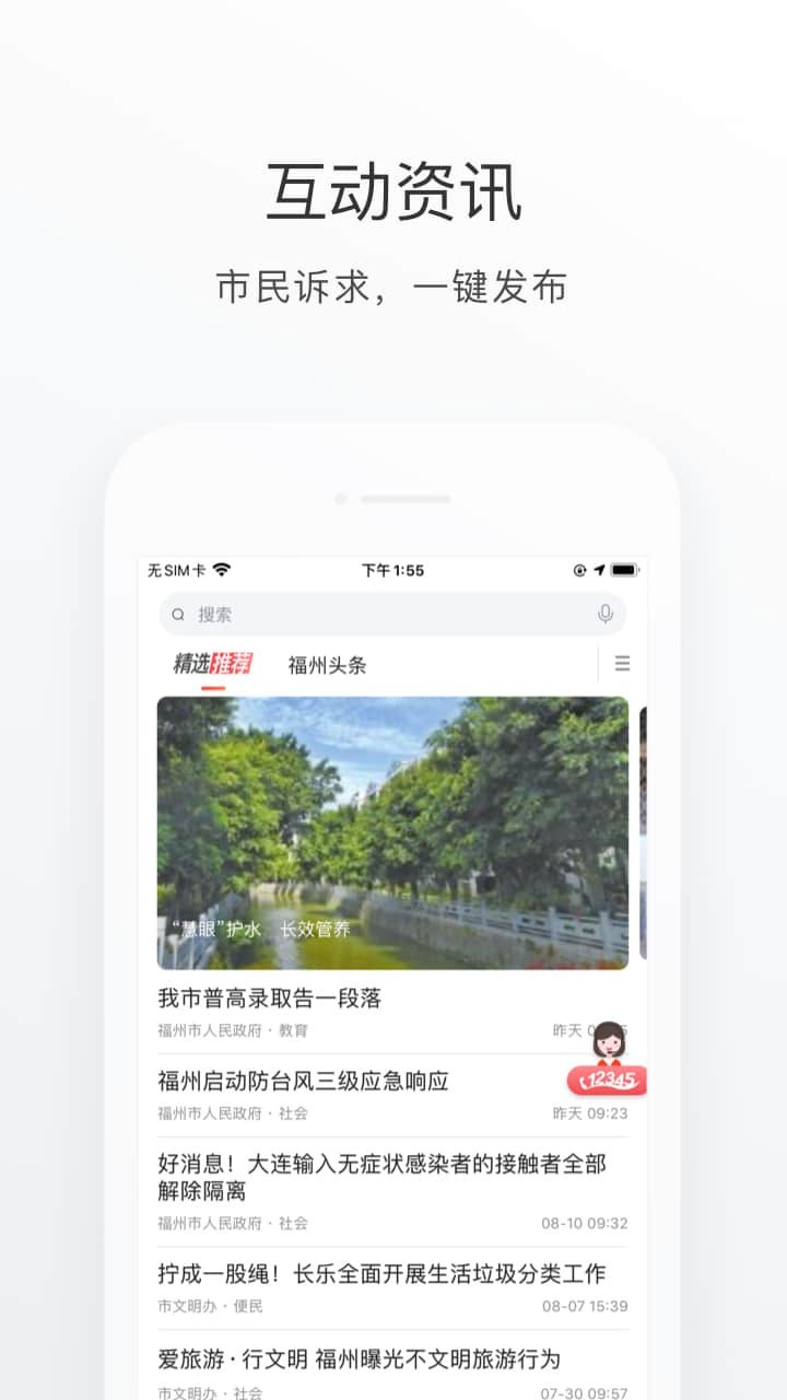 e福州安卓版v7.1.0