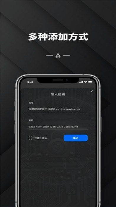 端隐身份验证器app