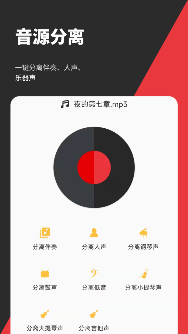 音妙剪辑安卓版v2.0.6