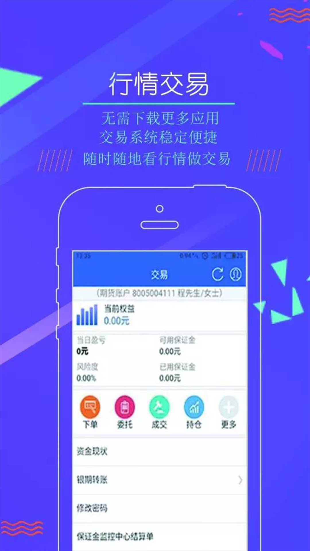 兴业期货安卓版v5.7.0.0