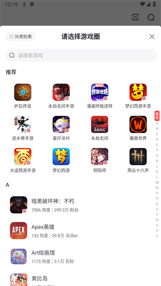 网易大神极速版App