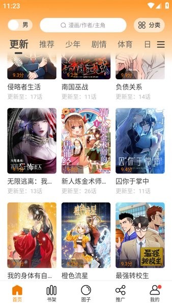 漫天玉漫画 官方免费版下载